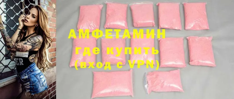 Amphetamine Розовый  Ясногорск 