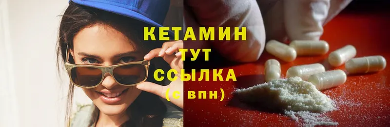 КЕТАМИН ketamine  хочу   Ясногорск 